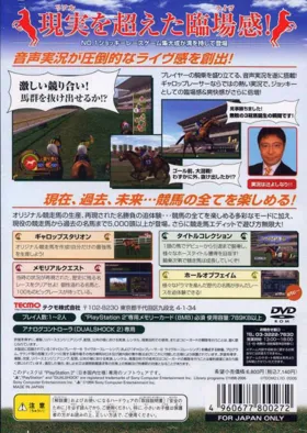 Gallop Racer 8 - Live Horse Racing (Japan) box cover back